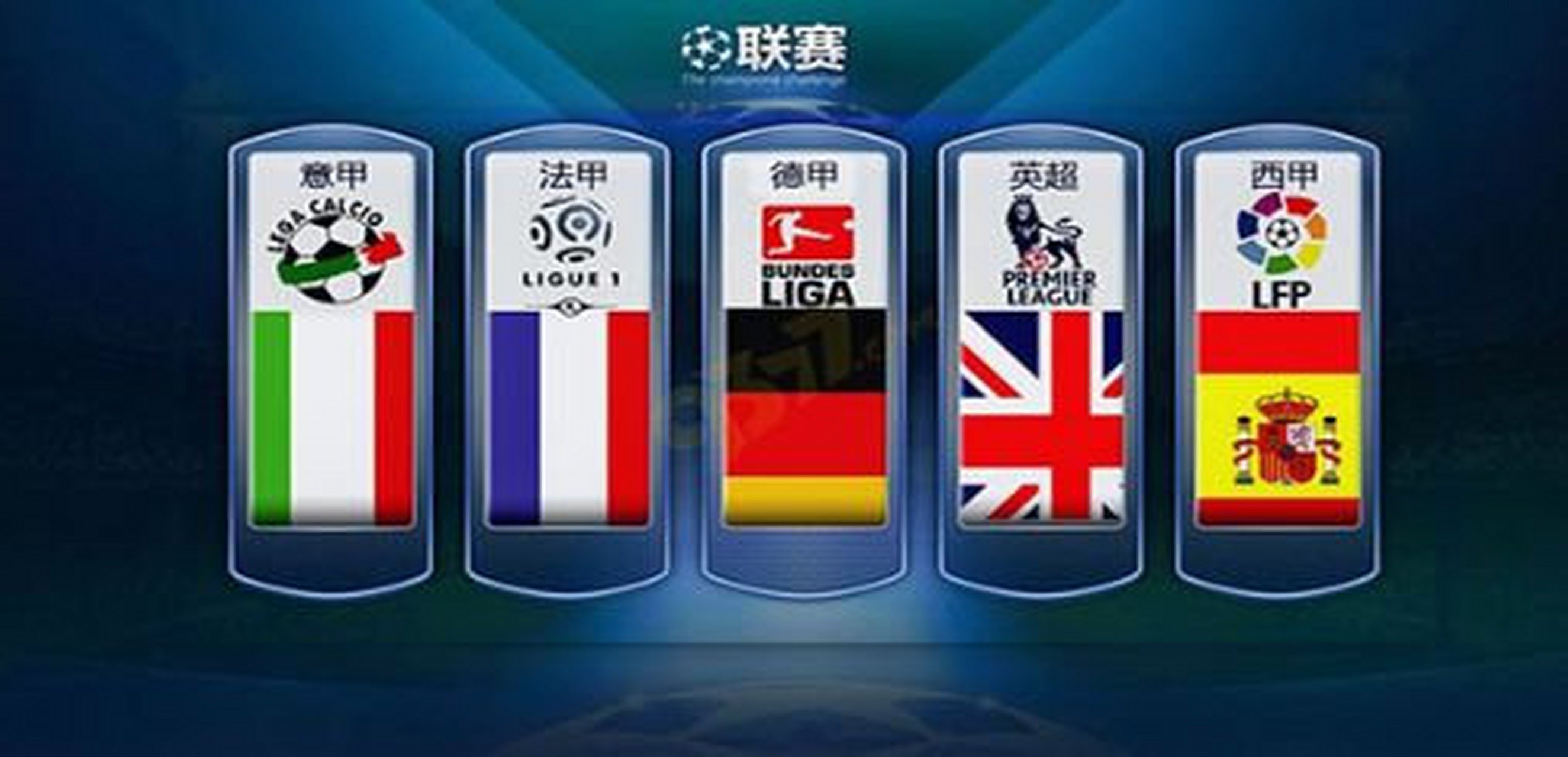 丹麦争胜的 丹麦争胜的